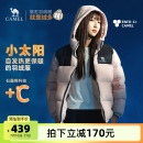駱駝戶外羽絨服冬男女防風防潑水石墨烯自發熱面包服 小太陽