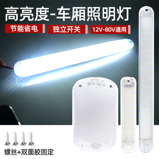 12v24V通用車廂燈超亮貨車室內(nèi)燈led車內(nèi)閱讀燈cob照明燈后備箱燈
