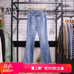 YKZ62401202專柜正品 YSING衣香麗影2025夏季 開叉牛仔褲 修身 新款