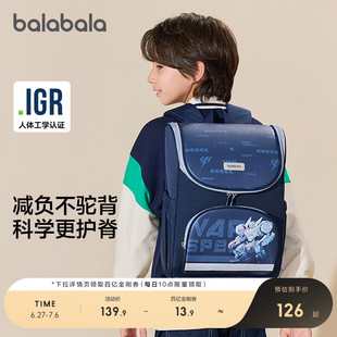 巴拉巴拉小學生書包一到三年級女生男孩減負護脊超輕雙肩兒童背包