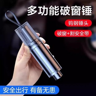 汽車安全錘破窗器求生車輛救生緊急逃生車窗爆破迷你安全帶切割刀