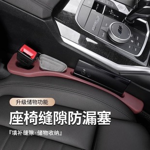 汽車座椅縫隙塞條車內通用防掉車載坐椅夾縫防漏多功能車用儲物盒