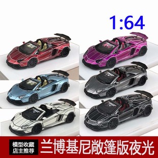 蘭博基尼敞篷版 樹脂汽車模型收藏擺件 夜光改裝 MODEL