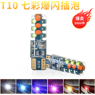 汽車(chē)貨車(chē)改裝 COB汽車(chē)LED七彩插泡爆閃防水硅膠摩托車(chē)燈 示寬燈T10