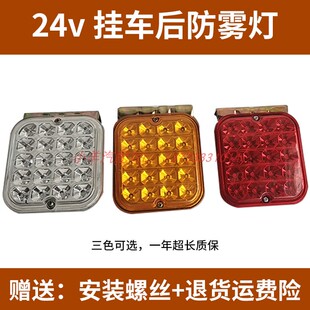 24v汽車大貨車led超亮防霧燈防水電子方形掛車紅霧燈警示燈剎車燈