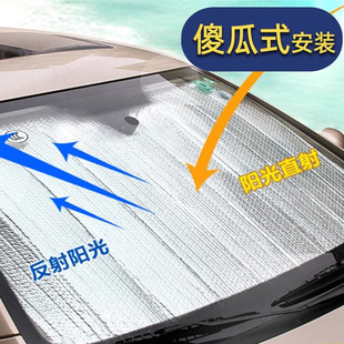汽車遮陽擋防曬隔熱簾遮陽板前檔前擋風(fēng)玻璃罩車窗擋太陽用遮光板