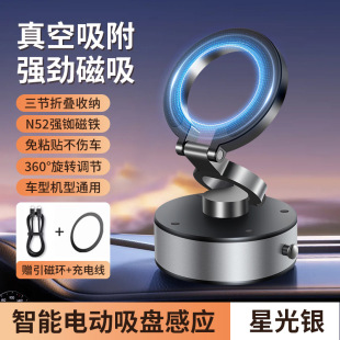 手機車載支架2025新款 磁吸真空吸附汽車內手機架導航多功能支撐架