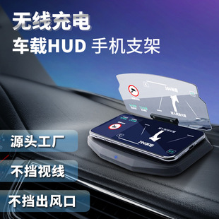 HUD抬頭顯示車載導(dǎo)航無線充手機(jī)支架汽車折疊導(dǎo)航高清抬頭顯示器