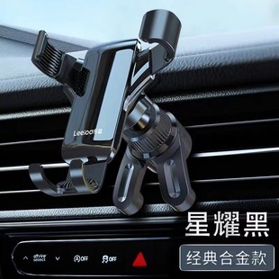 車載手機支架2025新款 出風口導航專用手機架汽車用固定支撐架防抖