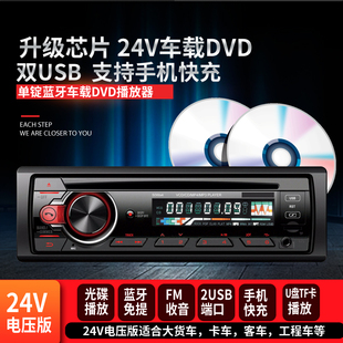 車載dvd播放機12V24V通用型汽車MP3插卡U盤收音機五菱之光CD DVD