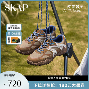 戶外輕便增高女鞋 新款 2025夏季 SKAP榛果奶芙圣伽步網面透氣運動鞋