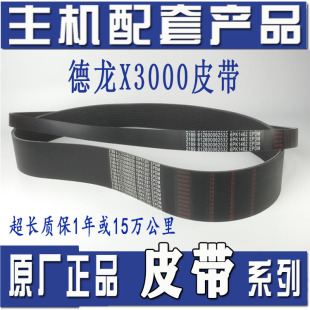 適用濰柴P12 15PK1287 P13發(fā)動(dòng)機(jī)風(fēng)扇發(fā)電機(jī)原廠皮帶6PK1462
