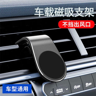 車載手機支架吸盤式 汽車用出風口香薰磁吸磁鐵強力固定支撐導航夾