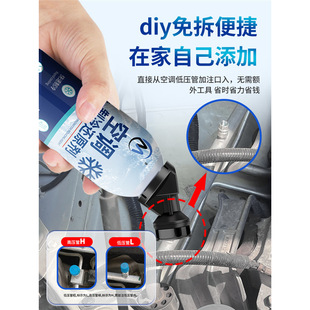 正品 AC空調(diào)冰點還原劑汽車冷媒空調(diào)清潔強力制冷劑雪種增效劑 原裝