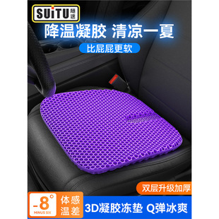 汽車坐墊夏季 凝膠蜂窩椅墊涼墊單片通風座墊透氣貨車涼爽硅膠屁墊