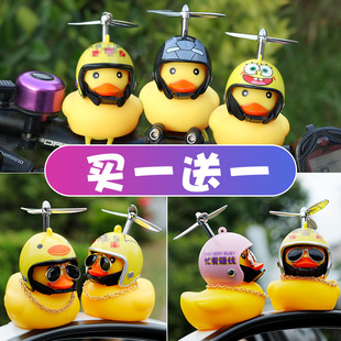 小黃鴨車載車內(nèi)飾品擺件頭盔電動(dòng)摩托車自行車裝 飾品汽車車外鴨子