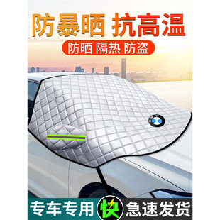 適用寶馬新3系 7系 X5汽車防曬隔熱遮陽擋簾停車用專用 5系