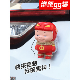 豬豬俠汽車尾部掛件車外玩偶車載后備箱摩托車公仔可愛擺件裝 飾品