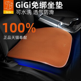 無(wú)靠背墊座椅硅膠后排墊 薄款 GiGi汽車(chē)坐墊單片免綁防滑四季 通用款
