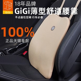 GiGi汽車腰靠墊四季 車用靠背墊記憶棉超薄可調高度不占座位空間