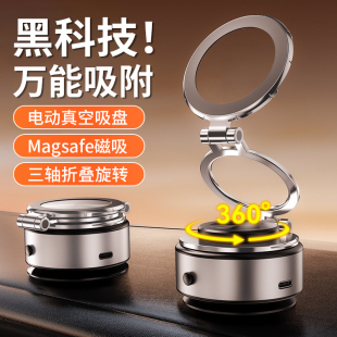 車載手機支架新款 真空吸附磁吸三軸折疊汽車內導航專用吸盤支撐架