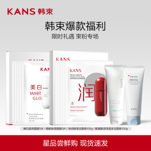韓束細(xì)膩保濕 提亮護(hù)膚品套組 嫩白緊致面膜組合多效合一補(bǔ)水保濕