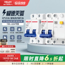 德力西空氣開關(guān)斷路器家用漏電保護器2P63a電閘總空開帶漏電保護