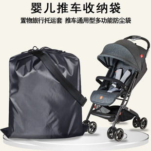 好孩子?jì)雰和嚪缐m袋通用口袋車托運(yùn)袋傘車童車收納袋超大束口袋