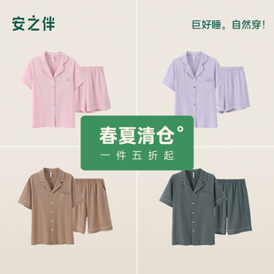 大碼 可外穿套裝 安之伴清倉情侶睡衣女夏季 家居服春秋 5折福利