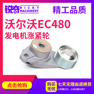 挖掘機配件VOLVO沃爾沃EC480B發動機風扇皮帶漲緊輪惰輪無槽優質