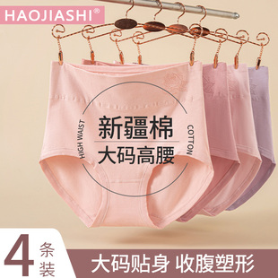 純棉中年媽媽全棉加大收腹中老年透氣三角短褲 高腰內(nèi)褲 女胖mm大碼