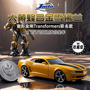 變形金剛大黃蜂汽車模型收藏擎天柱合金車模兒童仿真男孩玩具車