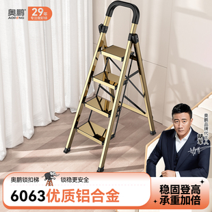 奧鵬鋁合金梯子家用安全加厚折疊室內(nèi)多功能人字梯伸縮樓梯小扶梯