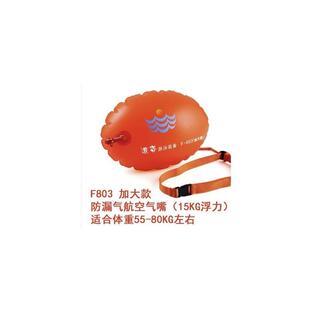 備浮漂救生球F 加厚雙氣囊跟屁蟲游泳包成人游泳裝 803 跟屁蟲 新款