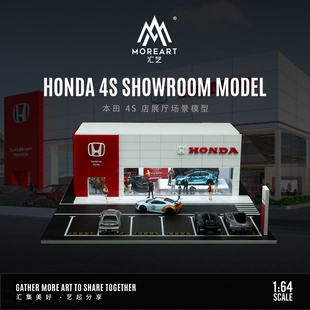本田 4S店汽車展廳燈光場景模型 匯藝MoreArt