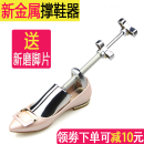 撐 鞋 包郵 器擴鞋 楦男女鞋 器撐大鞋 撐子鞋 金屬撐鞋 子擴大器可調鞋