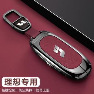2024款 L8max汽車L9pro男MEGA專用車包扣殼 理想L6鑰匙套L7Ultra版