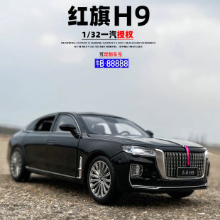 紅旗L5合金屬汽車模型H9閱兵禮賓車聲光回力兒童玩具收藏禮物擺件