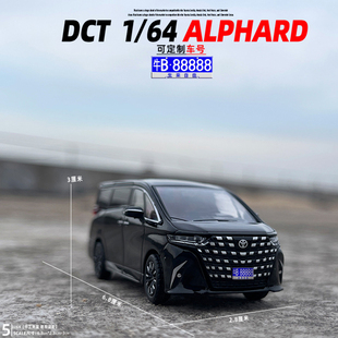 DCT1 64豐田埃爾法合金汽車模型滑行減震玩具商務面包車禮物擺件