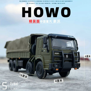 JKM1 64豪沃8X8合金屬汽車模型平衡軸軍事卡車玩具車收藏禮物擺件