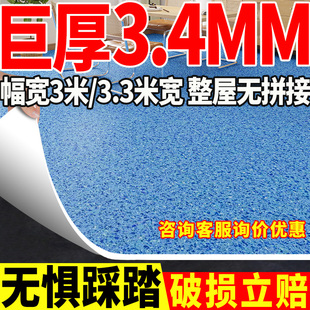 3米寬3.3米寬PVC地板革鋪地大面積整張鋪地板貼地墊 超厚3.4mm