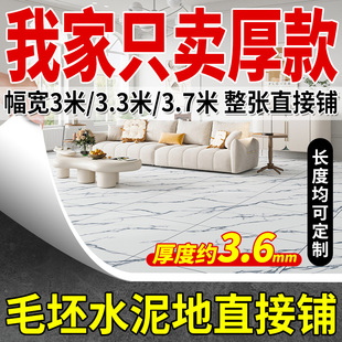 全新環(huán)保料PVC地板革加厚3.6mm水泥毛坯房地面鋪墊地膠墊地板貼紙