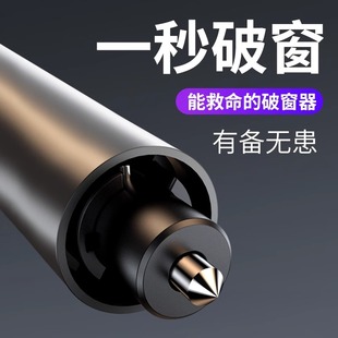 汽車臨時停車號碼 牌安全錘帶割刀多功能車載車用破窗神器四合一
