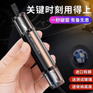 汽車破窗器帶割刀旗艦店車用逃生神器車載多功能安全錘破窗神器