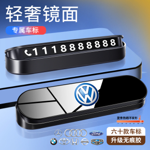 帶車標(biāo)車載臨時(shí)停車牌汽車挪車停車隱藏式 翻蓋停靠牌室內(nèi)擺件 號(hào)碼