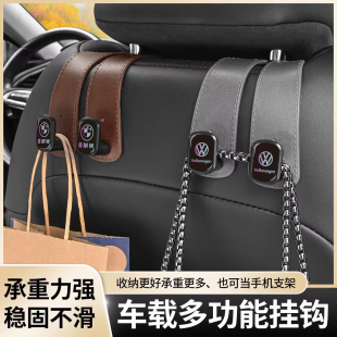 車載掛鉤車內(nèi)飾多功能汽車座椅背掛鉤收納汽車用掛式 后排儲物鉤子