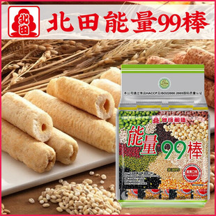 臺灣進口北田能量99棒180g 非油炸粗糧糙米卷非油炸膨化零食小吃