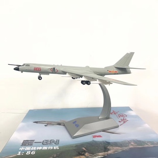 中國空軍1 6N仿真成品飛機軍事禮品 86轟6N轟炸機飛機戰機模型H