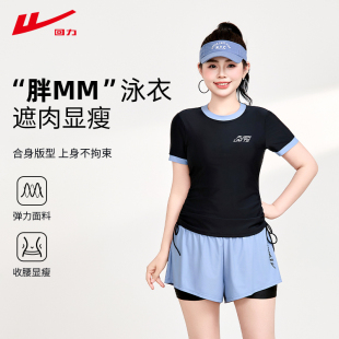 回力分體泳衣女大碼 顯瘦遮肉女孩運動保守游泳衣 微胖MM2025新款