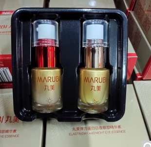 丸美眼霜丸美彈力蛋白眼霜日夜眼精華提拉修護魚尾紋小樣正品